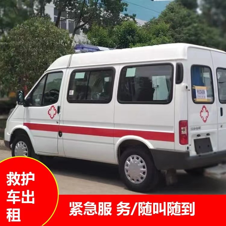 姚安重症监护救护车出租护送